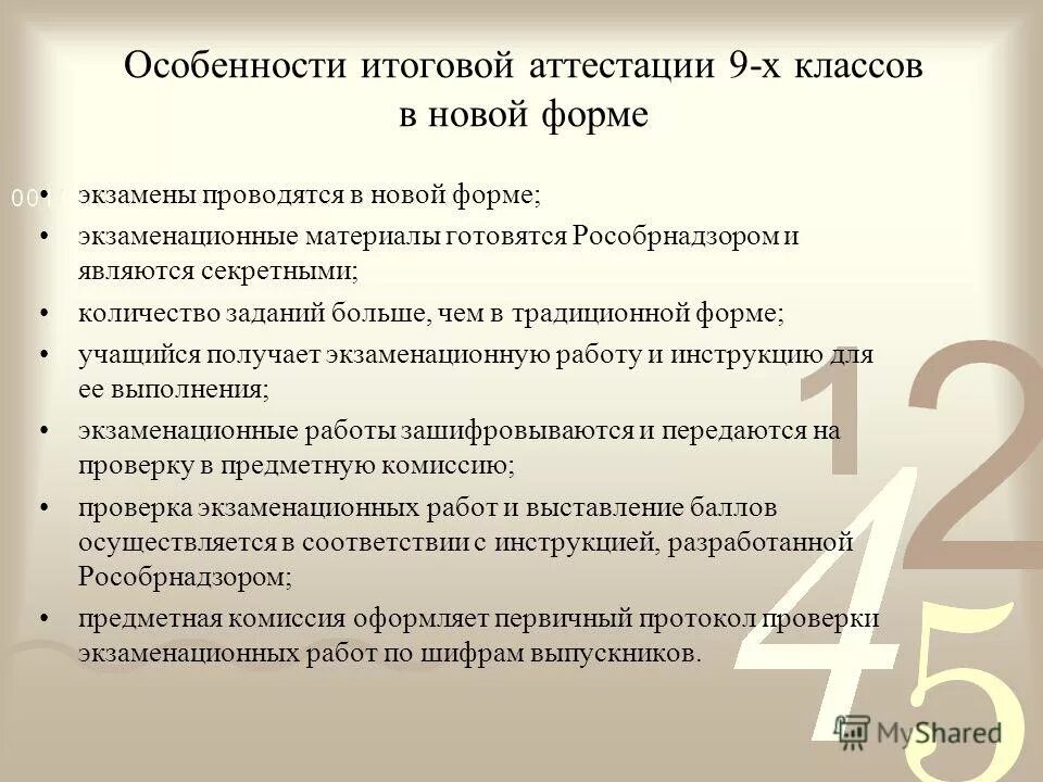 Хочу учиться аттестации. Задания для итоговой аттестации анализ текста. Психологические особенности итоговой аттестации обучающихся. Не выполнение итоговой аттестации. Документы для переаттестации ученика 3 класса.