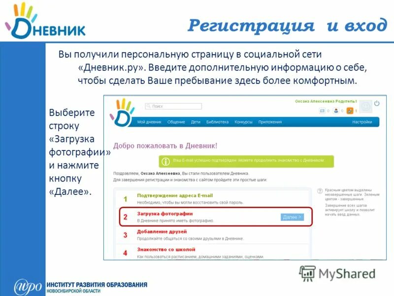 Https login dnevnik ru login зарегистрироваться родителю