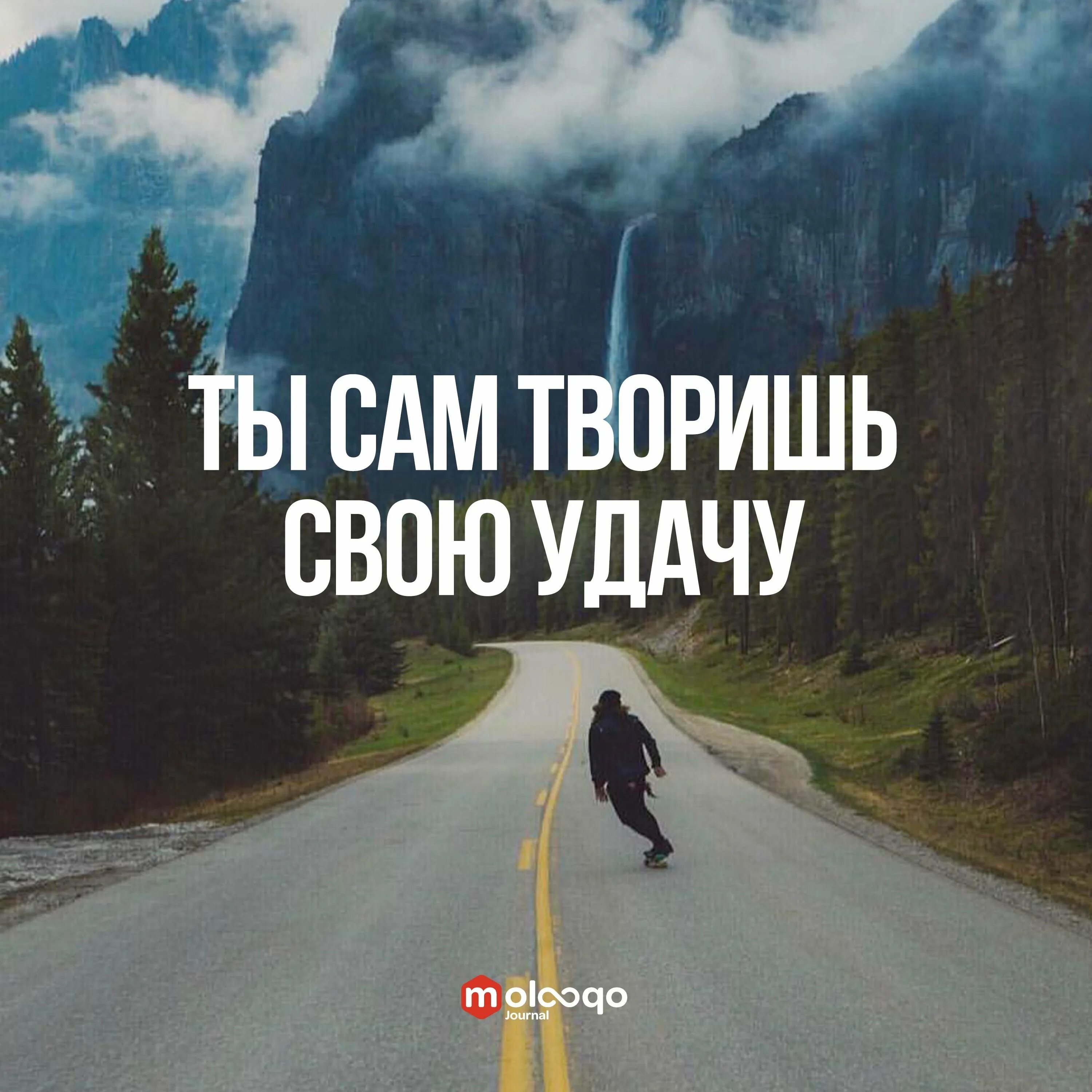 Иди к своей мечте не сомневайся. Мотивирующие цитаты. Мотивация цитаты. Мотивирующие цитаты для достижения. Вдохновляющие высказывания.