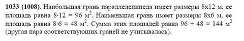 Большая грань меньшая грань