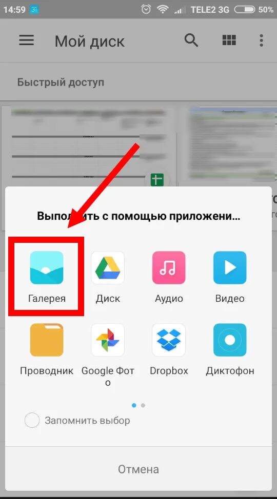 Найти в телефоне сохраненные. Куда сохраняются картинки. где хранятся фотографии. куда сохраняются фото из гугл фото. как сохранить фото на телефоне.