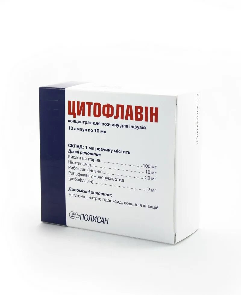 Цитофлавин 10 мл 10 ампул. Цитофлавин ампулы 10 мл, 10 шт. Полисан. Цитофлавин 200 мг. Цитофлавин таб. №100. Цитофлавин можно после еды