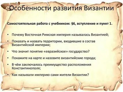 Конспект по византии 6 класс история кратко