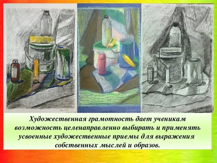 Функциональная грамотность изобразительное искусство. Художественная грамотность это. изобразительная грамотность. формирование изобразительной грамотности. изобразительная грамотность изо.
