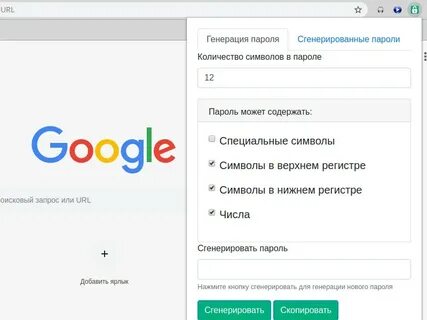 Расширение пароль