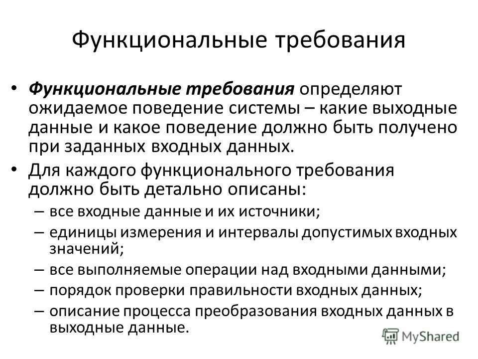 Функциональные подсистемы ис. Функциональная политическая подсистема. Функциональные компоненты образовательного процесса. Функциональные методы исследования. К функциональным стратегиям относятся.
