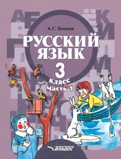 Русский язык коррекционный класс 7