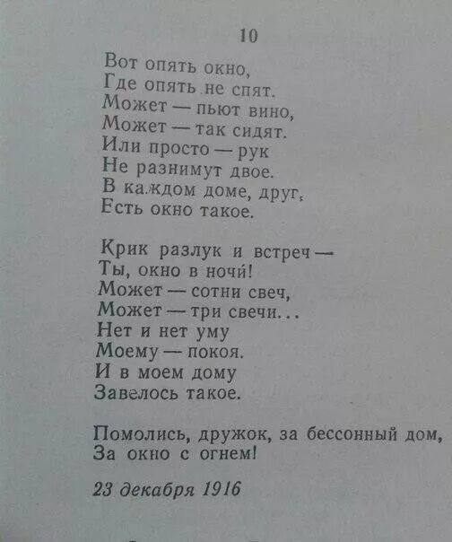 Цветаева стихи. Стихотворения / Цветаева. Стих Цветаевой легкий. Цветаева стихи легкие для учения