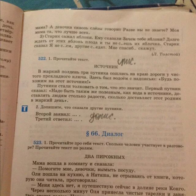 Источник в жаркий полдень три путника. Рассказ источник в жаркий полдень три путника. Источник текста это. Текст как приятно для путника в жаркий