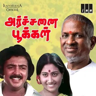 Archanai Pookal Original Motion Picture Soundtrack - EP музыка из фильма