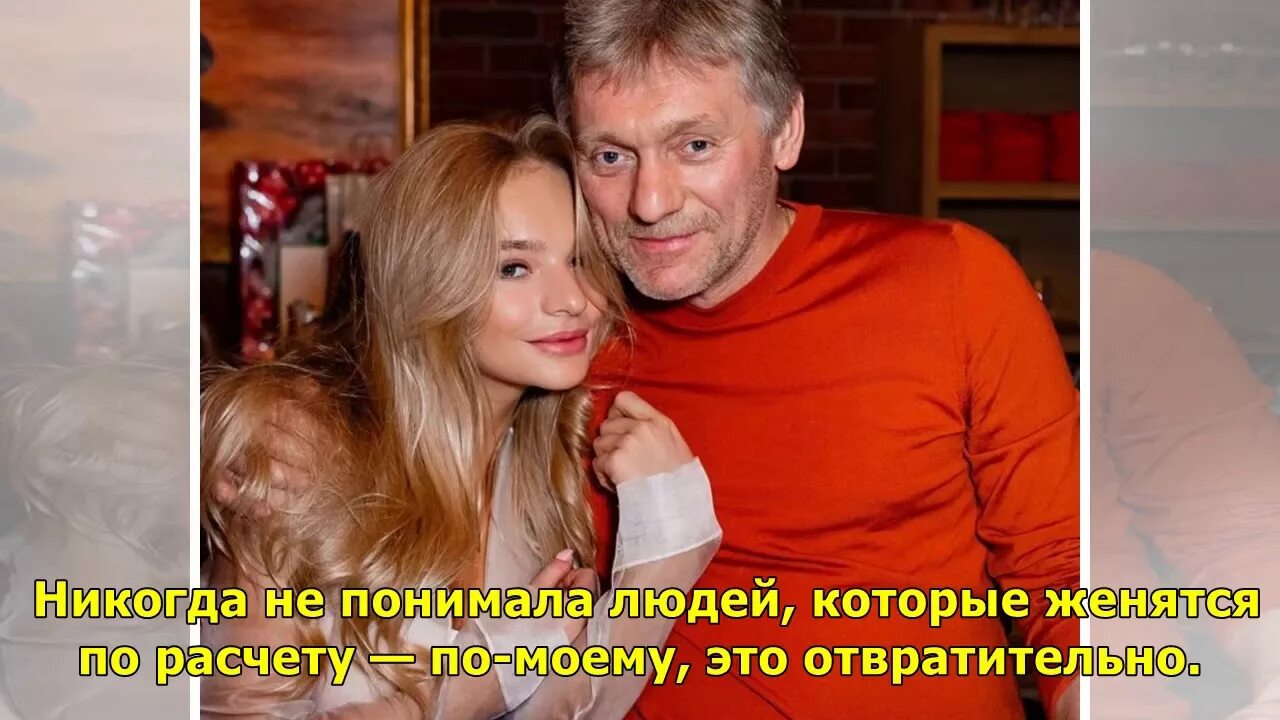 Навка и песков фото. Где живет пескова. Где живет пескова. Где живет пескова. Семья пескова пресс-секретаря.