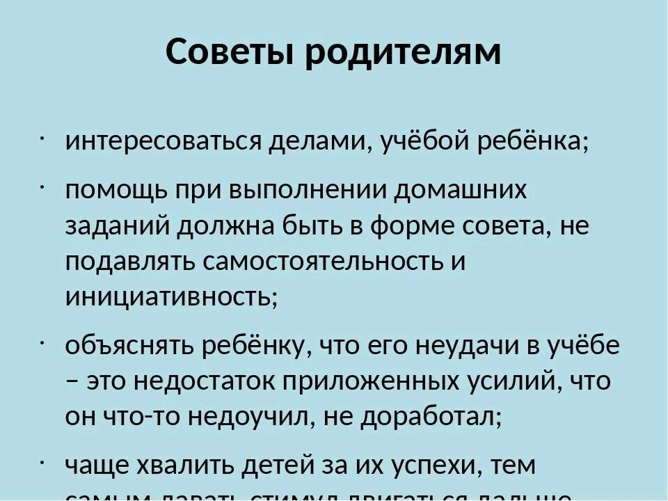 Мотивация подростков к обучению. Как мотивировать дошкольника к учебе. Как мотивировать ребенка на учебу. Мотивация подростка на учебу. Как мотивировать ребенка к учебе советы психолога.