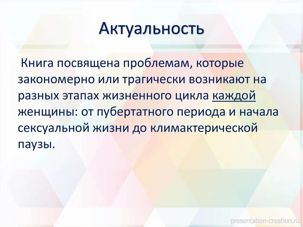 Объем и значимость. Актуальность книги. Актуальность чтения книг. Актуальность по книге. Актуальность книжного магазина.