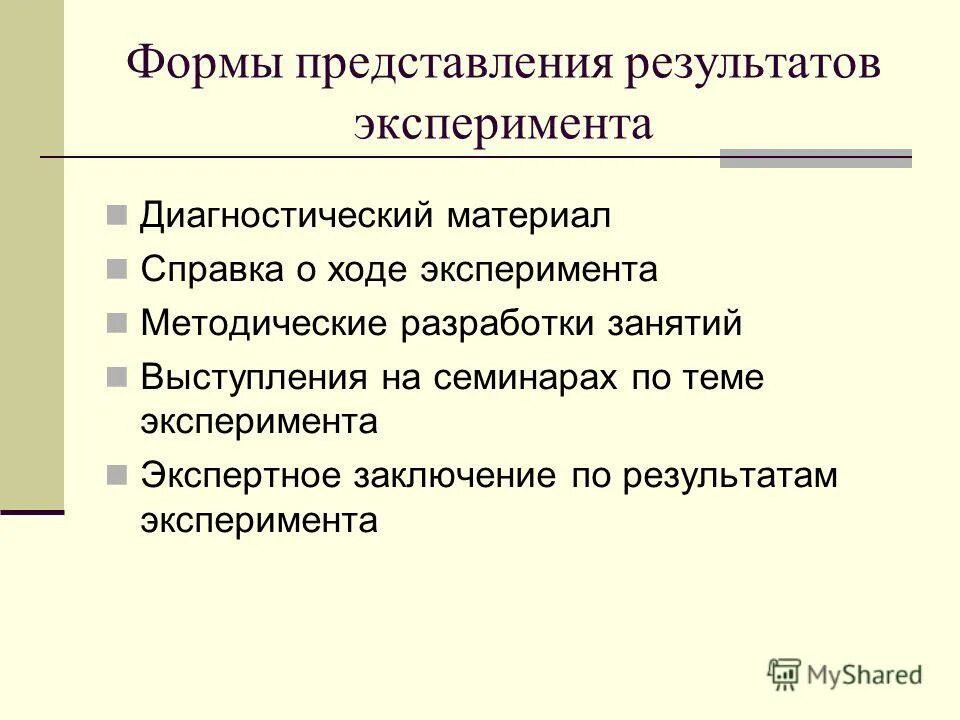 Технология прошлого опыта. Результат опыта. Технологии опыт результат. Технология проектной деятельности. Виды холдингов.