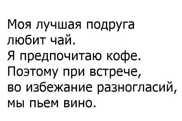 Приходи на чай подруга. Жду подружек на чай протираю рюмки. Жду подруг на чай протираю стопки. Жду подругу на чай. Жду подружку на рюмочку чая.