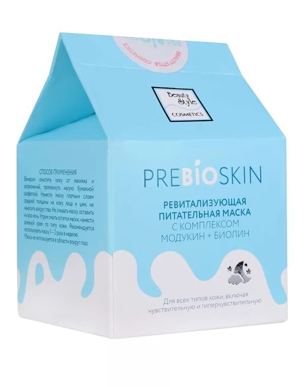 Ночная питательная маска. Ночная маска с пребиотиком Beauty Style. Prebioskin, Beauty Style, 50 г. Prebioskin 50г. Prebioskin маска.