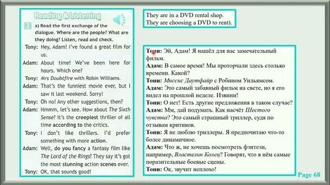 Spotlight 7 класс модуль 7