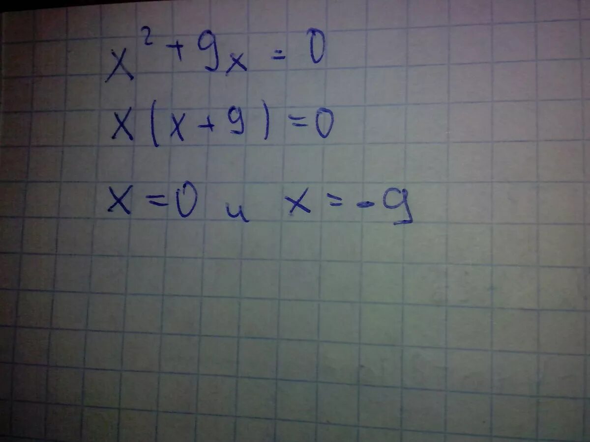 Сколько будет 9 икс. X2 это сколько. Сколько будет x+2. Сколько будет x x x. Сколько будет 9 x 2.