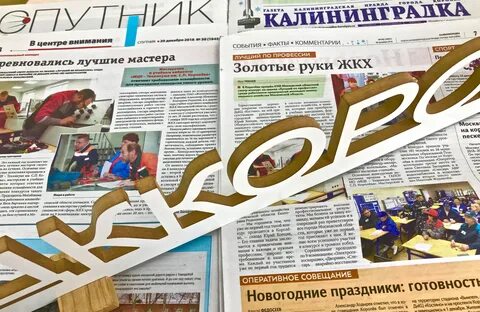 Спутник газета бесплатных объявлений последний выпуск