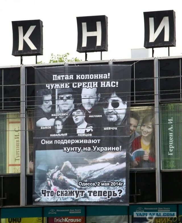 5 колонна. 5-я колонна в россии. Пятая колонна что это. Пятая колонна что это. Откуда выражение пятая колонна.