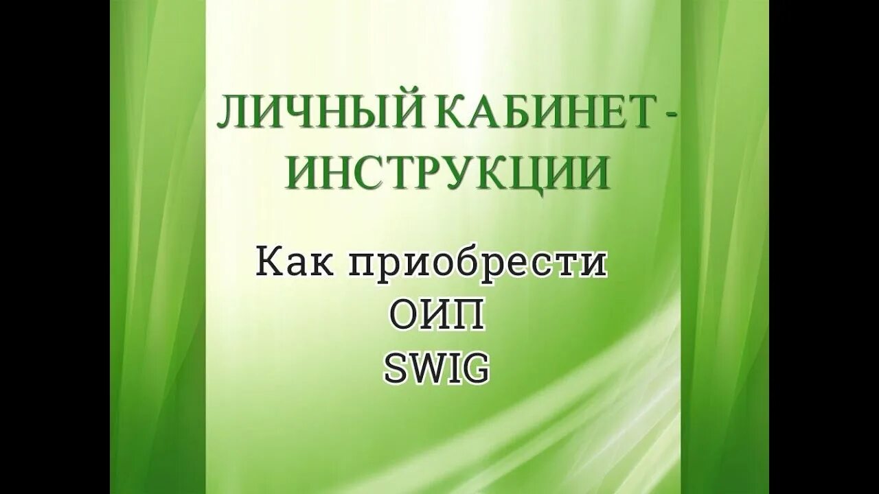 Аис оип. Аис оип