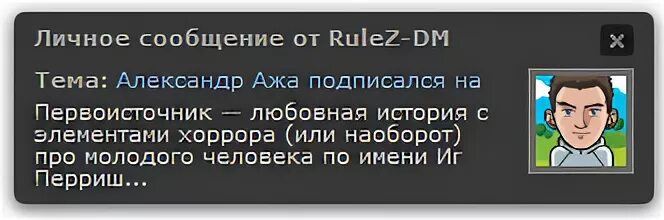 Message ls