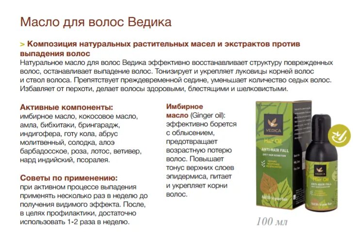 Средство для роста волос на голове. Средство для улучшения роста волос. Продукты для ускорения роста волос. Рост волос ускорить средства. Действия для роста волос.