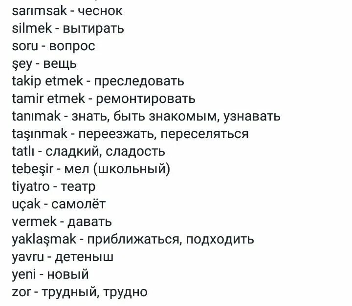 Уроки турецкого с нуля. Турецкий язык учить. Учить турецкий язык с нуля. Изучить турецкий язык самостоятельно. Изучаем турецкий язык с нуля.