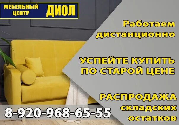 Магазин мебели в касимове диол. Магазин диол касимов. Магазин мебели в касимове диол. Магазин диол касимов. Улица 50 лет ссср касимов.