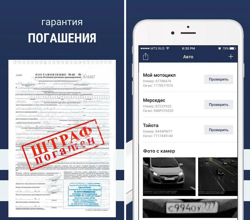 Приложение штрафы ГИБДД. Штрафы ГИБДД Свердловской области. Приложение для проверки штрафов ГИБДД. Скриншот штрафов ГИБДД. Какое приложение штрафа гибдд