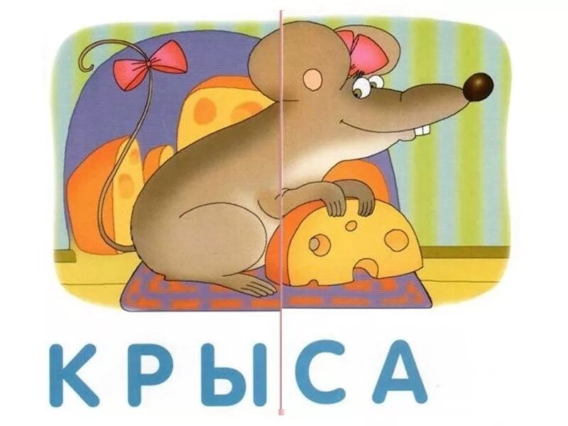 10 слов 2 слога. Слова пазлы для детей. пазлы слоги. карточки из двух слогов. пазлы со слогами для дошкольников.