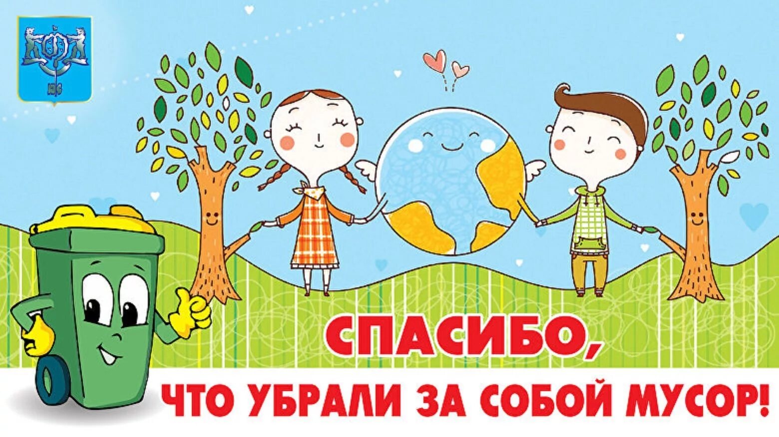 Берегите люди город