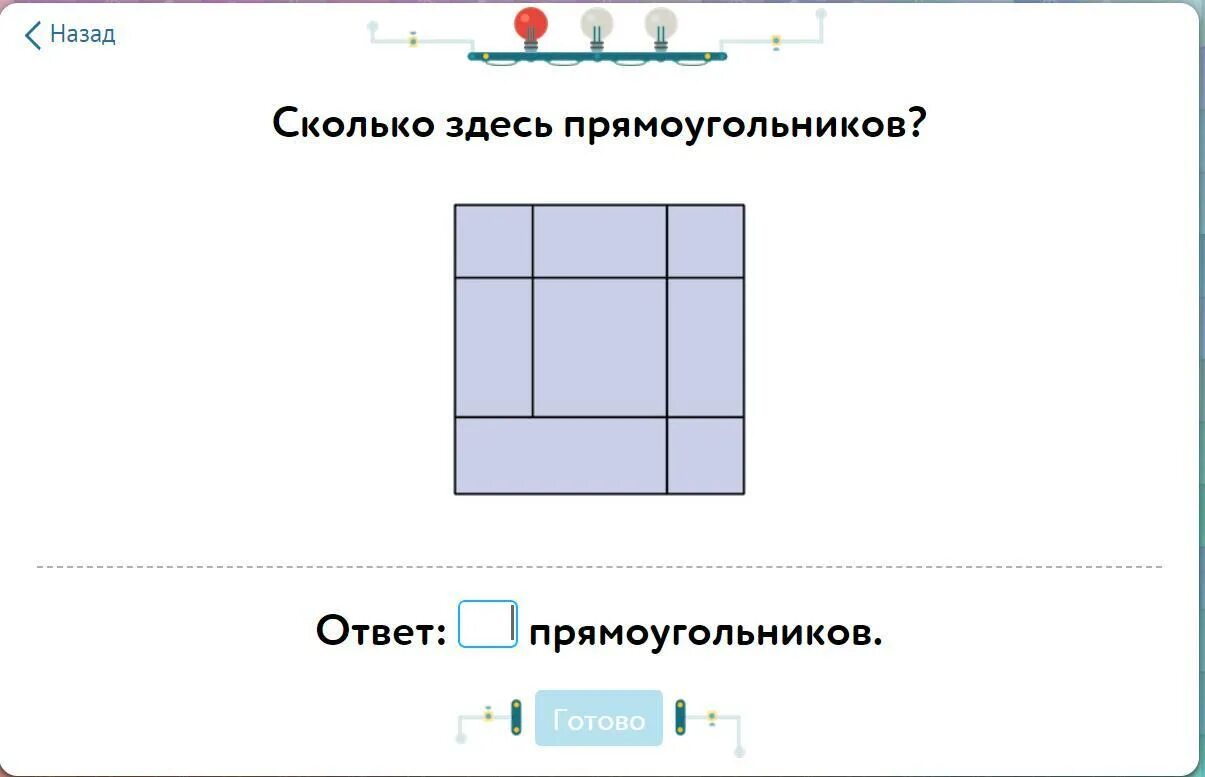 Сколько здесь прямоугольников. Сколькоиздесь прямоугольник. Сколько здесь прямауголник. Сколько здесь пряиоугольн Ков. Сколько прямоугольник 1 класс