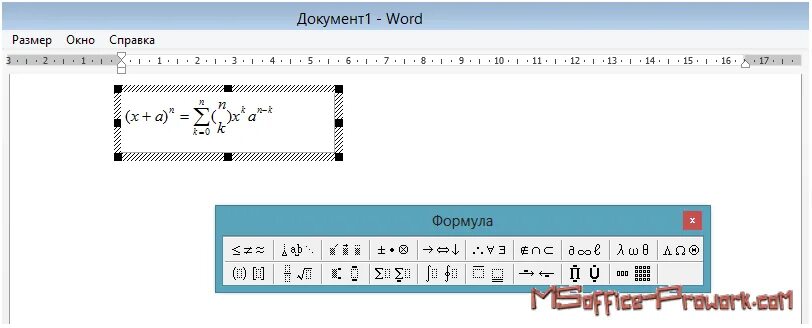 Формулы вычисления в word. Вставка математических формул в word. формулы в ворде. вставка формулы в word. вставка формул в ворде.