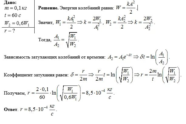 Во сколько раз изменится период электромагнитных колебаний