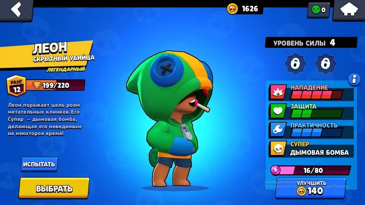 Лион боец Brawl Stars. Сигма бравал старс