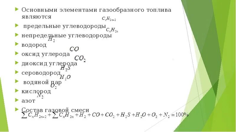 Сероводород в смеси с углеводородами