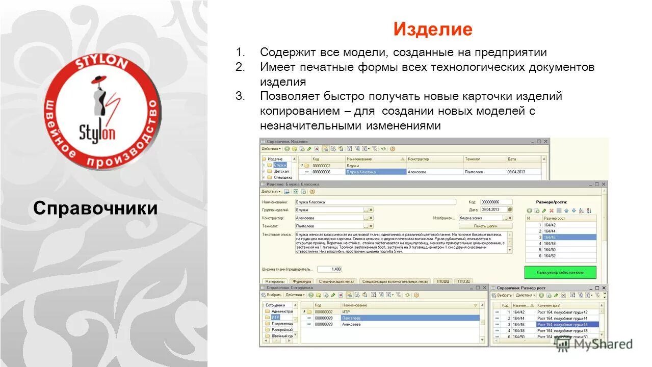 Линейка форматирования окна текстового процессора. Моделирование природных явлений и процессов. Документы изделия 62. Создание модели документа. Процесс эдо схема.