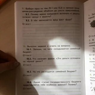 На черный день оставить