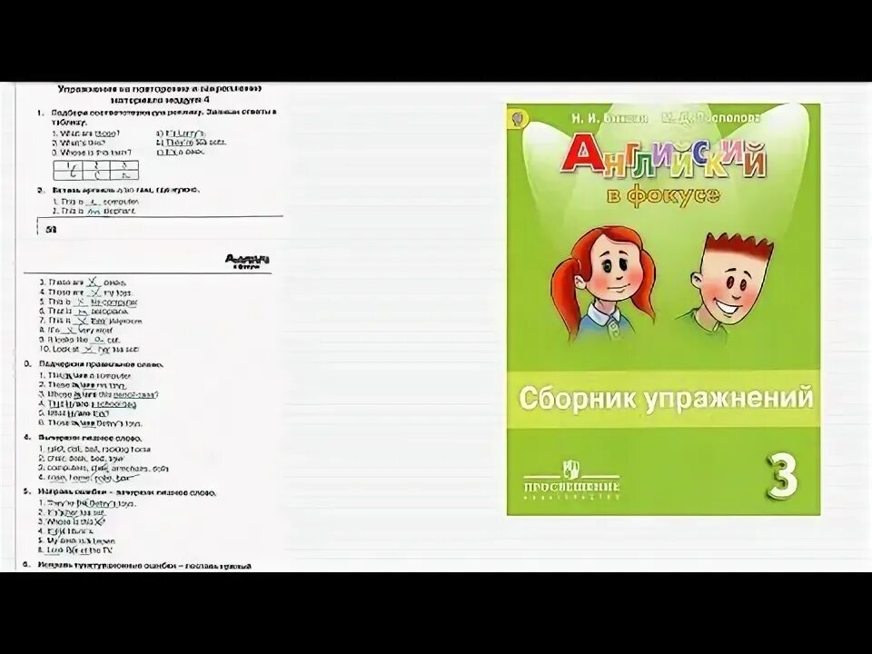 Module 6 unit 12 3 класс. Spotlight 3 сборник упражнений. грамматический тренажер spotlight 3 класс ответы. модуль 6 уроки 11а 11b. грамматический тренажер 4 module 4 13 упражнения.