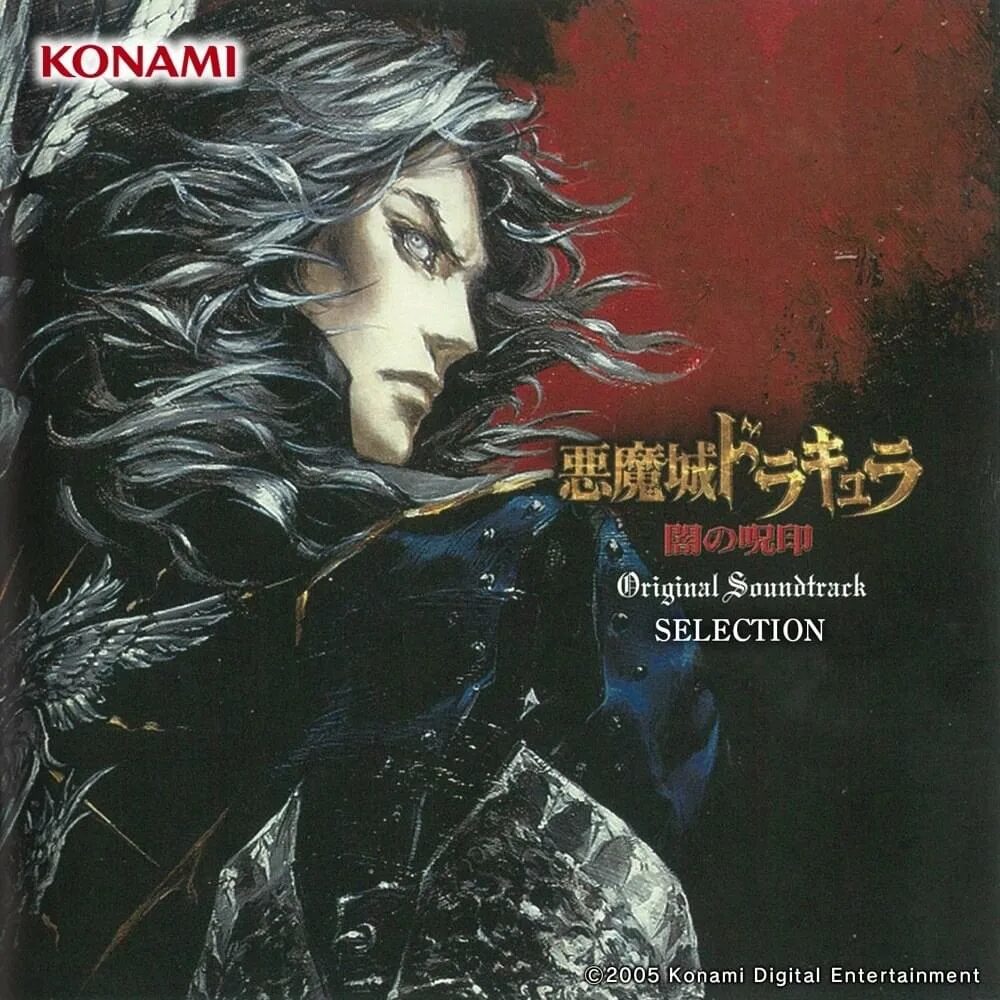 Castlevania bloodlines обложка. Castlevania ost. Элизабет бартли castlevania. Castlevania symphony of the night обложка. Castlevania rondo of blood dracula.