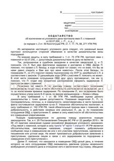 Явка с повинной обстоятельство