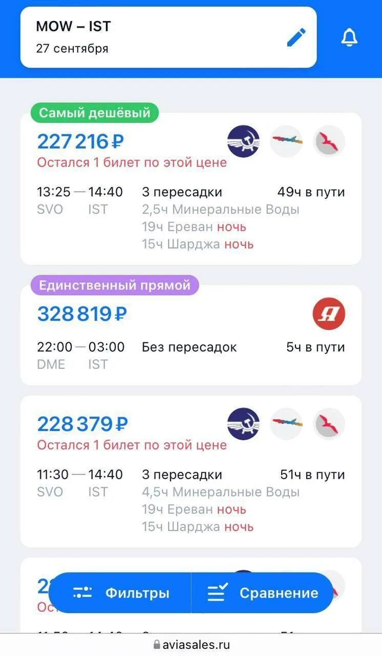 Самолет в турцию из москвы. Авиабилеты из санкт-петербурга в турцию. Москва-стамбул авиабилеты. Авиабилеты в турцию из спб. Чартерные программы.