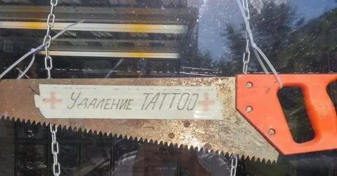 Пила слоганы