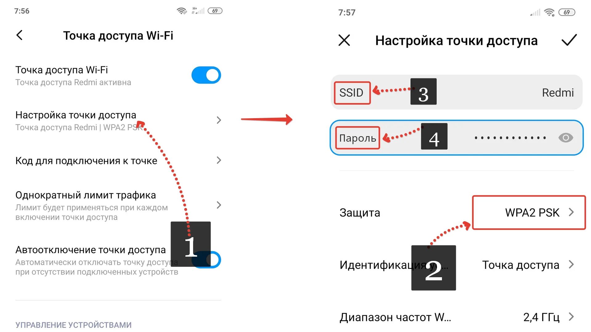 Реалми включить интернет. Как раздать интернет с компьютера на телефон через вай фай. Как раздать интернет с ПК на телефон через USB. Как раздать интернет с телефона на компьютер. Раздача интернета с телефона на компьютер.