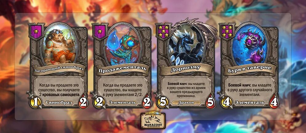 поля сражений хартстоун сборки механизма. элементали хартстоун поля сражений. хс поля сражений карты. Hearthstone поле сражения карты. карты хс бг.
