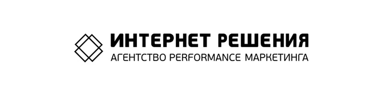 Интернет решения сайт. Ооо интернет решения. печать интернет решения. печать ооо интернет решения.