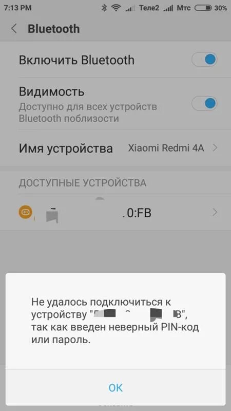 Включи bluetooth xiaomi