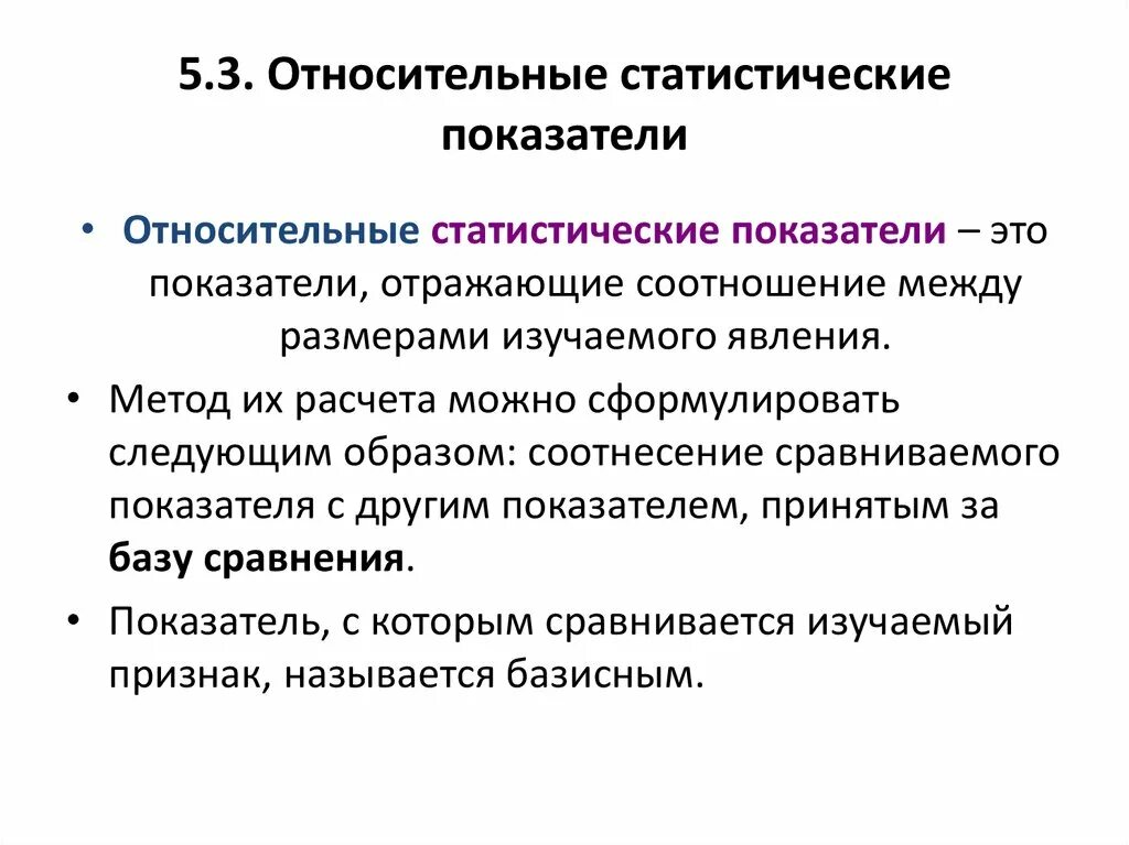 Сравнение статистических показателей