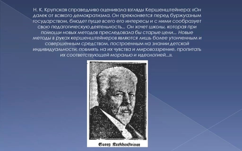 Георг кершенштейнер (1854 -. Георг кершенштейнер (1854 -. Георг кершенштейнер педагогические идеи. Георг кершенштейнер трудовое воспитание. Георг кершенштейнер.